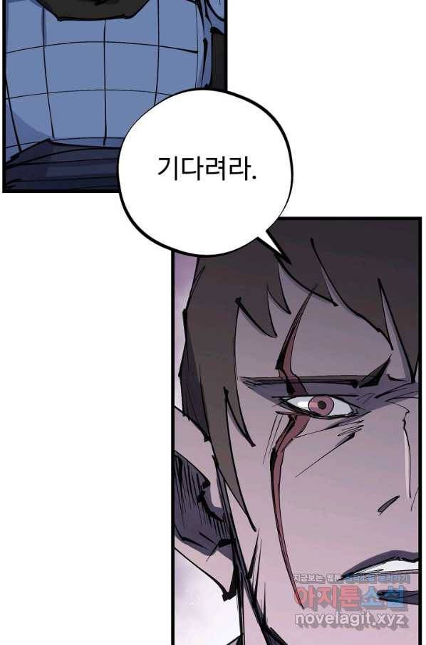 금강야차 35화 19