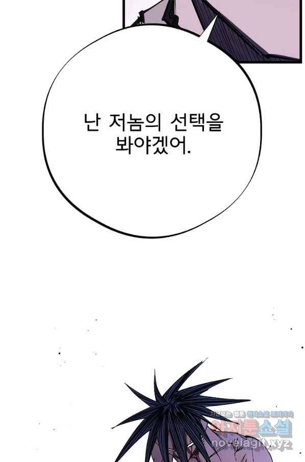 금강야차 35화 20