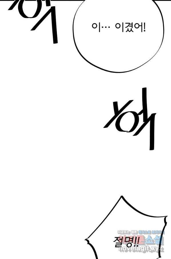 금강야차 35화 23