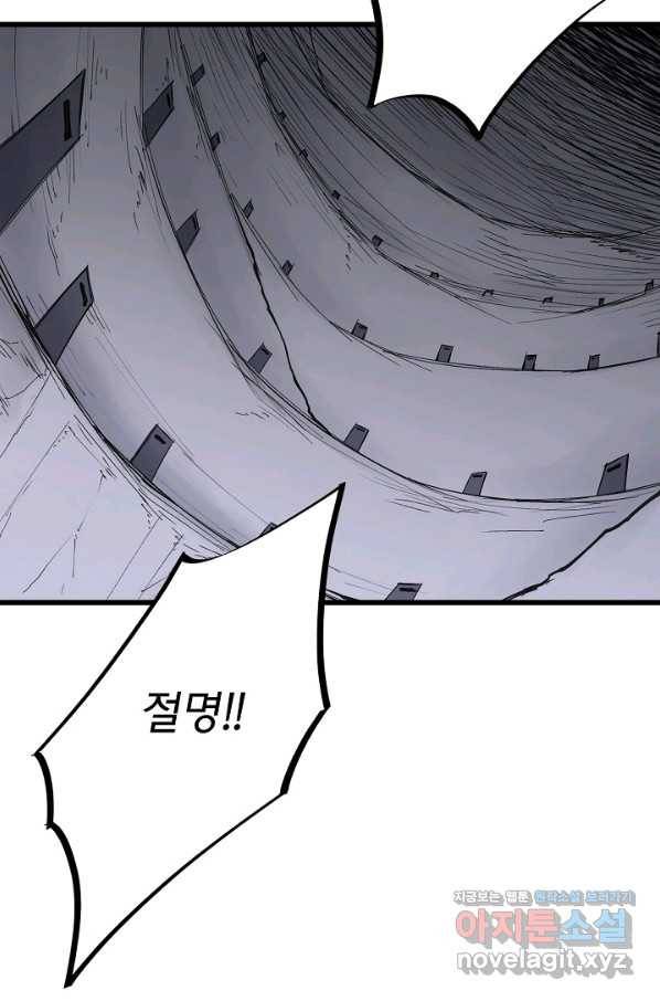 금강야차 35화 24