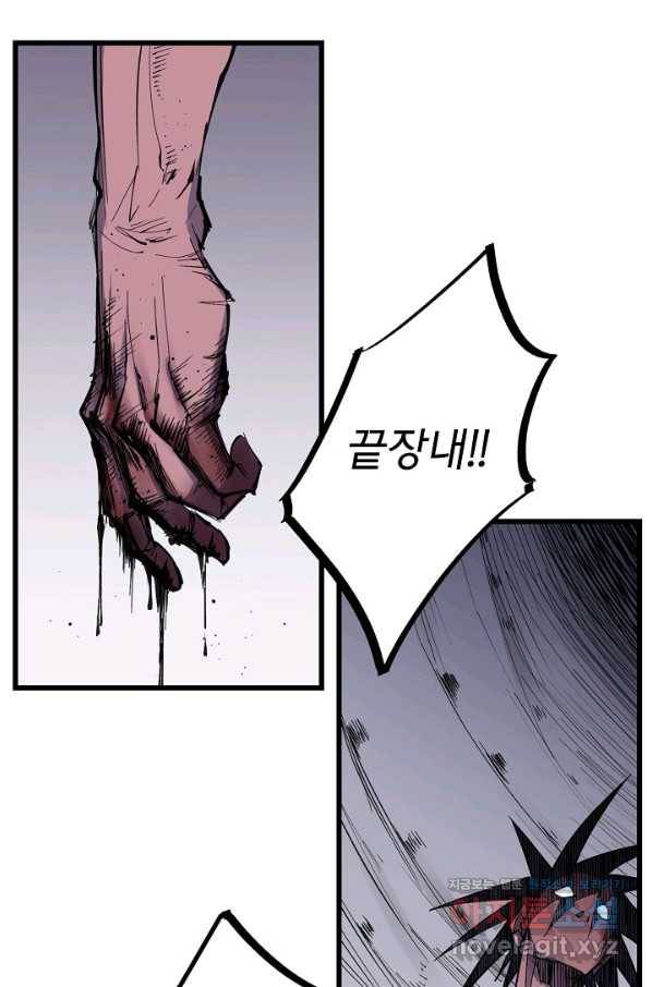 금강야차 35화 25