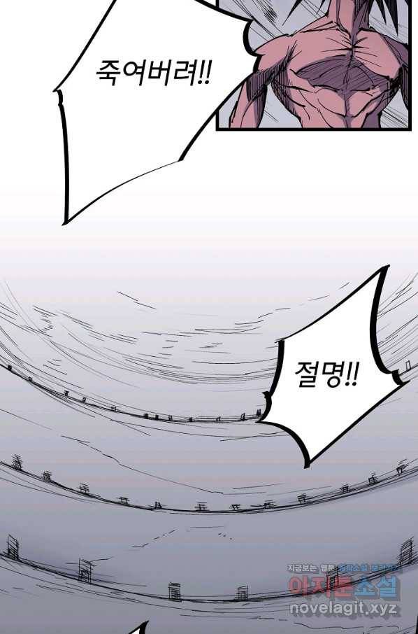 금강야차 35화 26