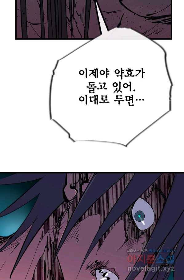 금강야차 35화 29