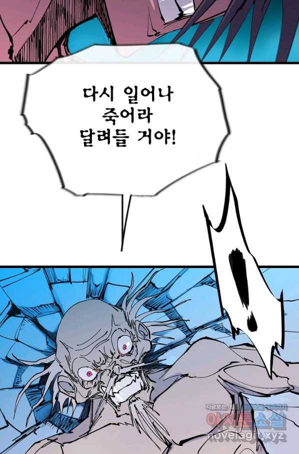 금강야차 35화 30