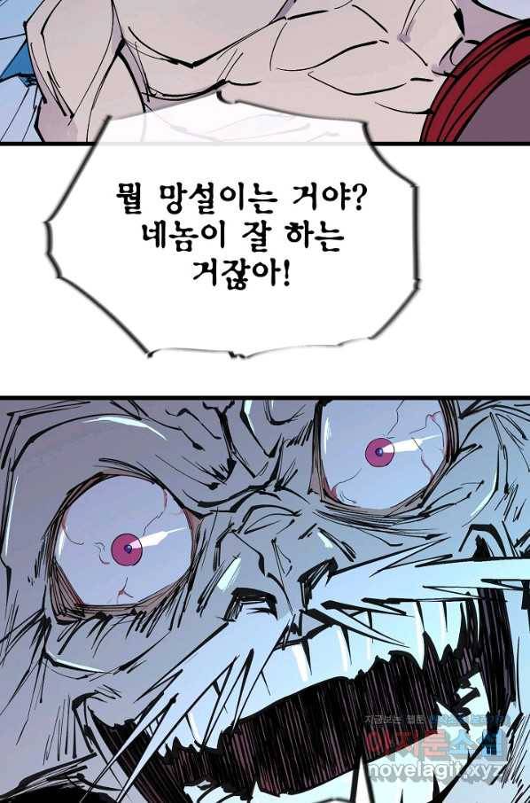 금강야차 35화 31