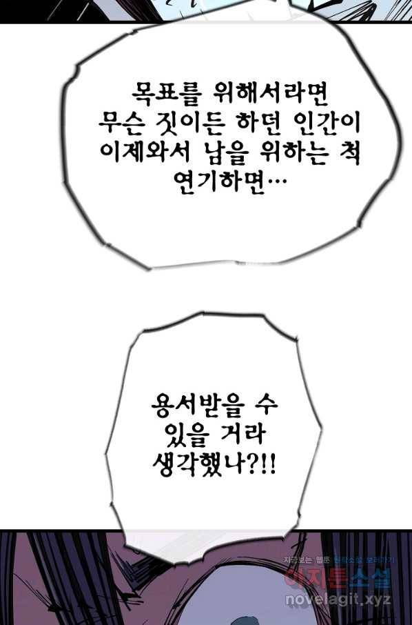 금강야차 35화 32