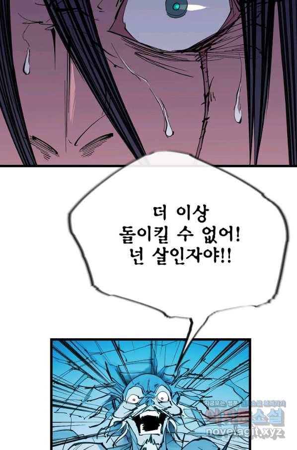 금강야차 35화 33