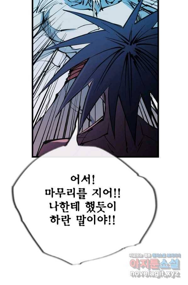 금강야차 35화 34