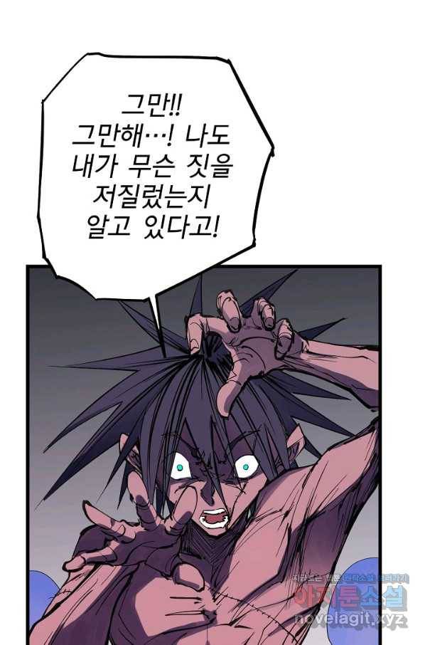 금강야차 35화 35
