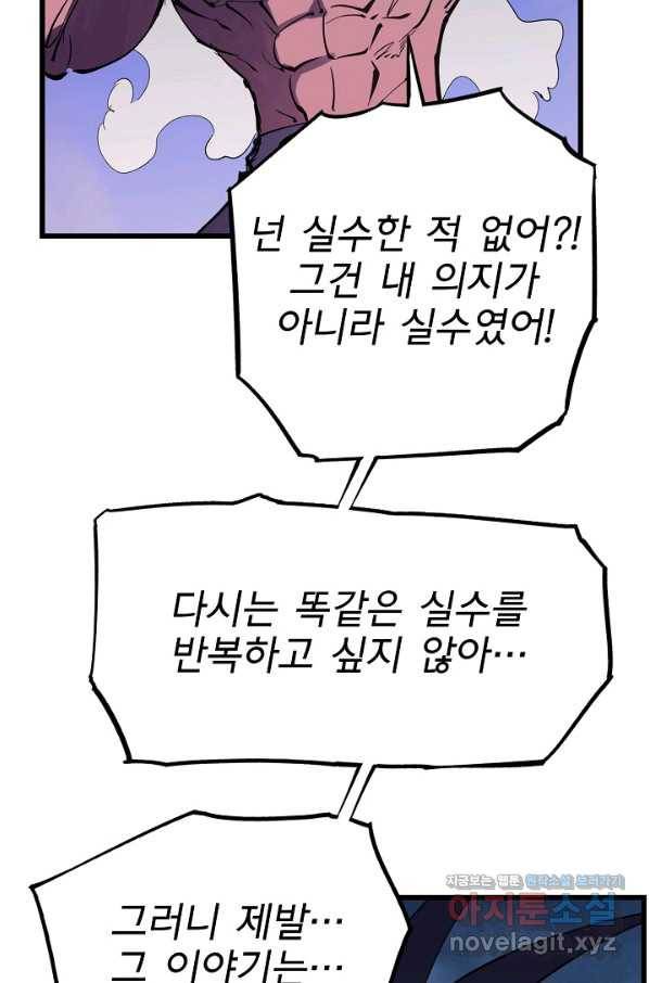 금강야차 35화 36