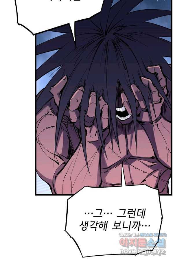 금강야차 35화 37