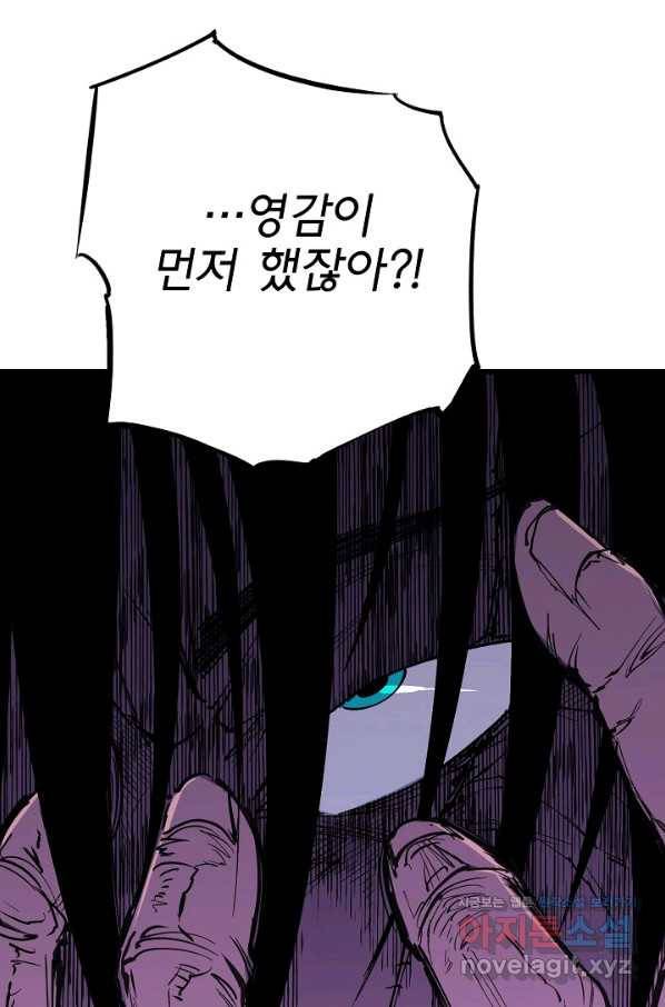 금강야차 35화 38