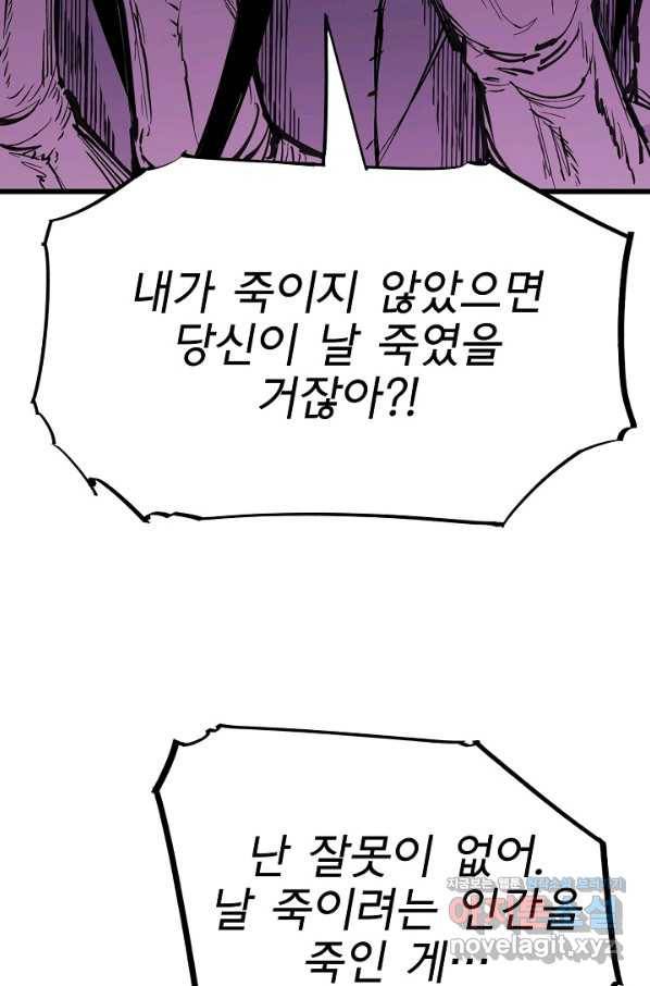 금강야차 35화 39