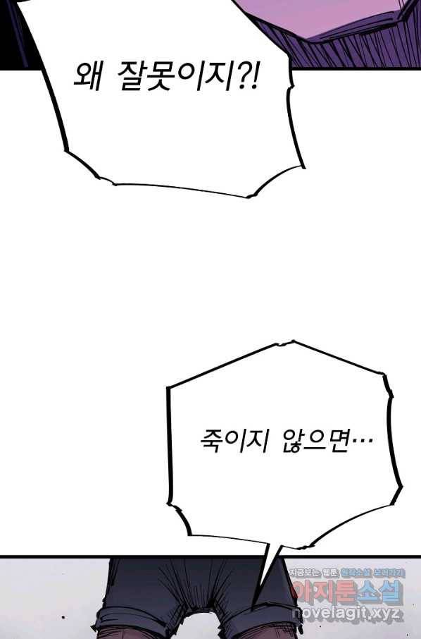 금강야차 35화 41