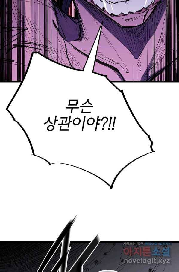 금강야차 35화 47