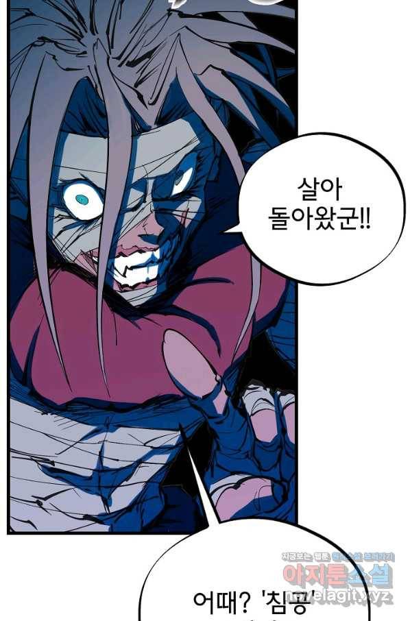 금강야차 35화 54