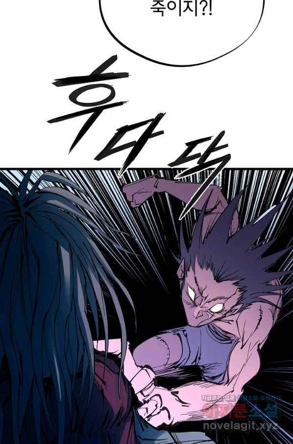 금강야차 35화 55