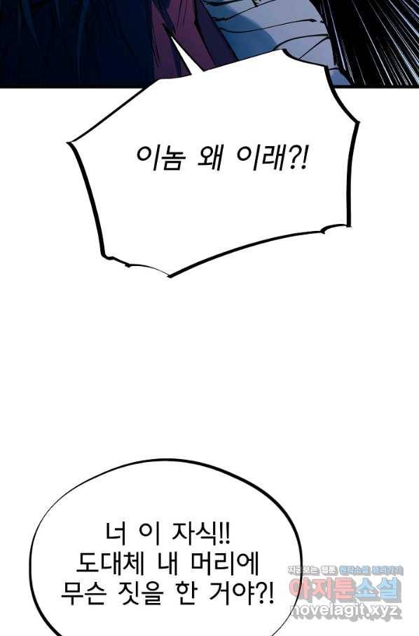 금강야차 35화 56
