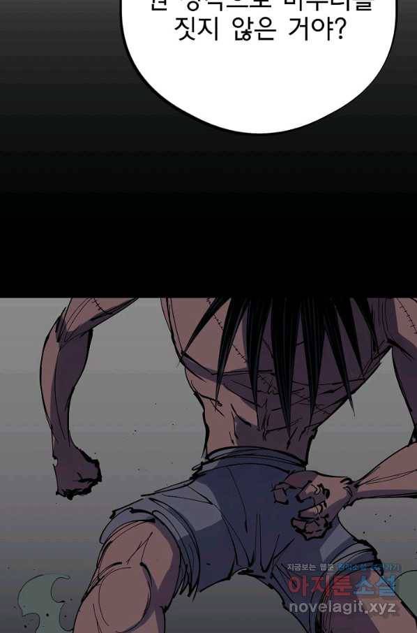 금강야차 35화 59