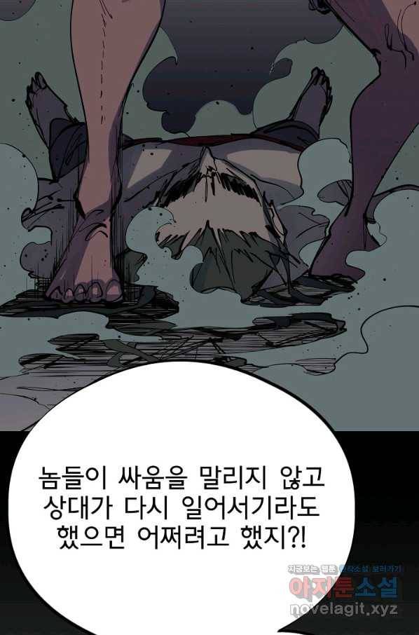 금강야차 35화 60