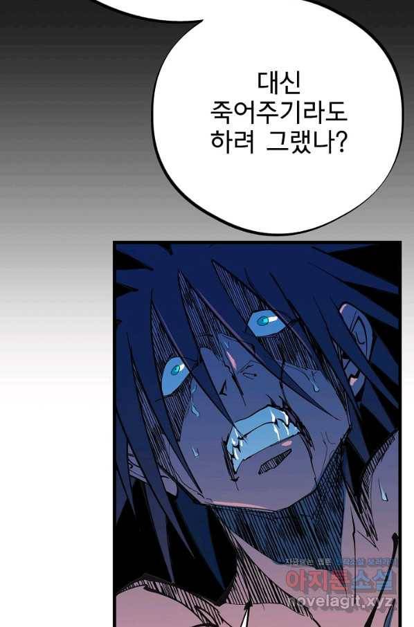 금강야차 35화 61