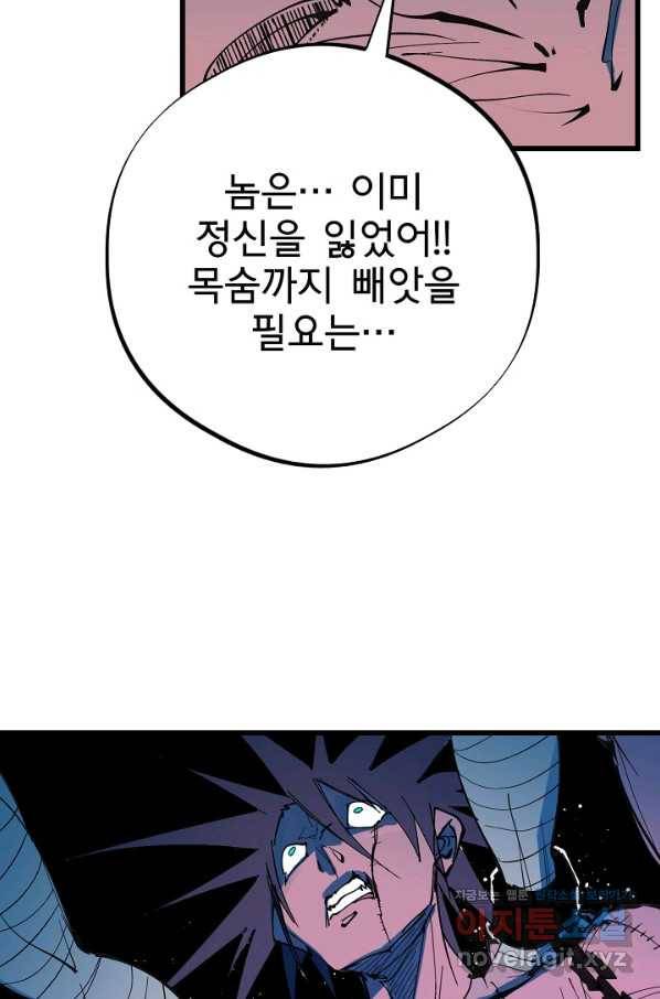 금강야차 35화 62
