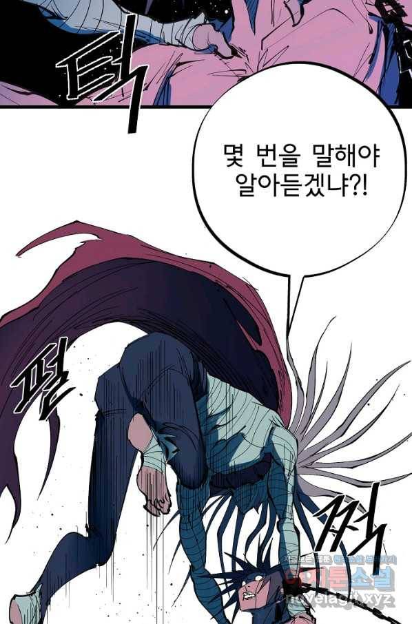 금강야차 35화 63