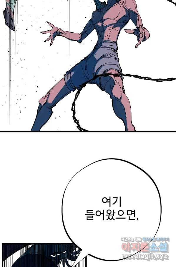 금강야차 35화 64