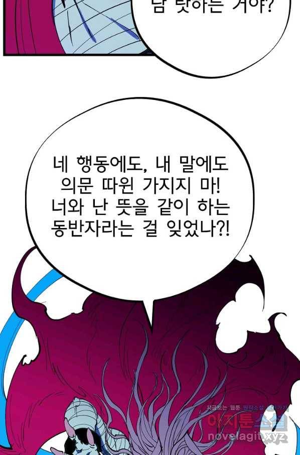금강야차 35화 71