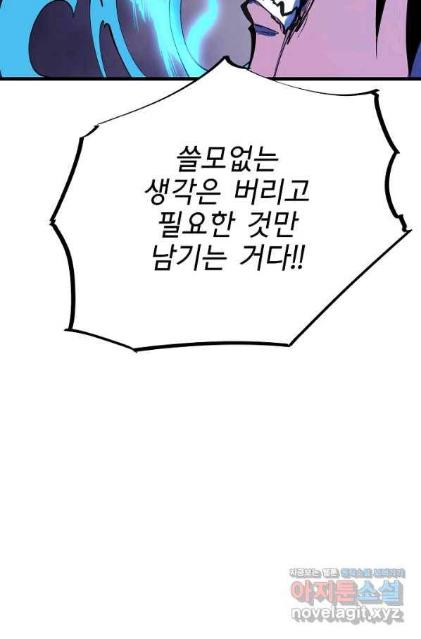 금강야차 35화 74