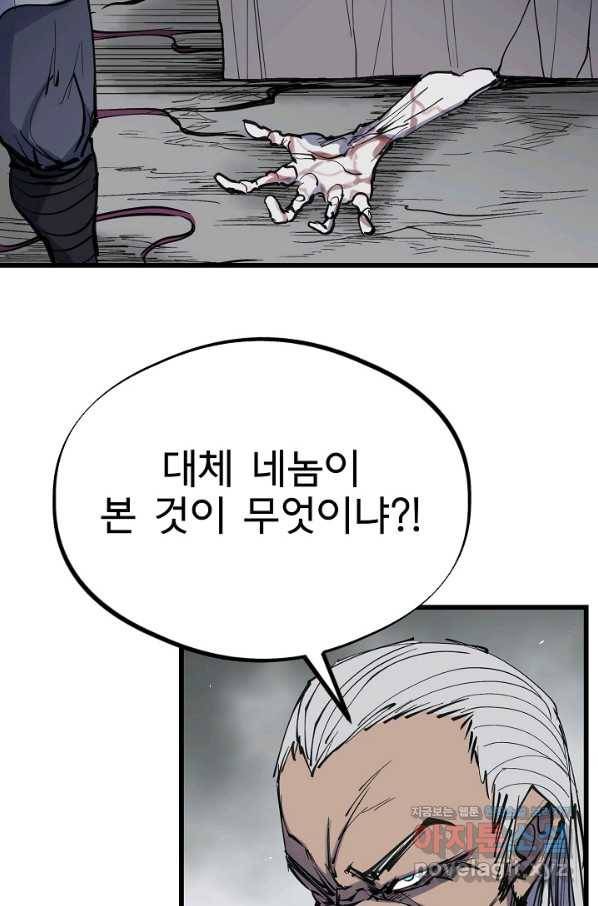 금강야차 35화 82