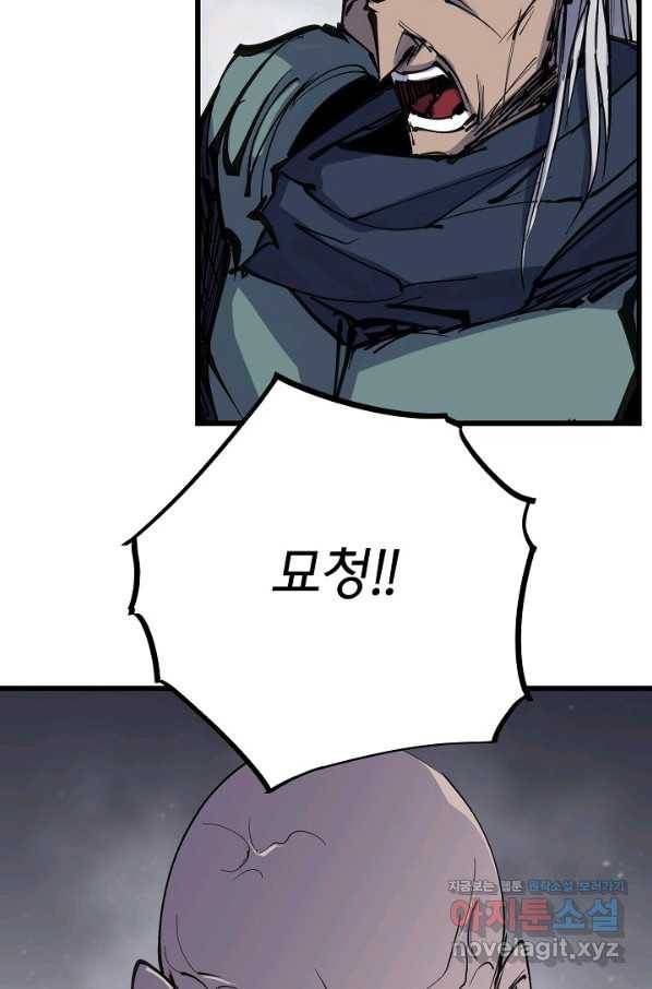 금강야차 35화 83