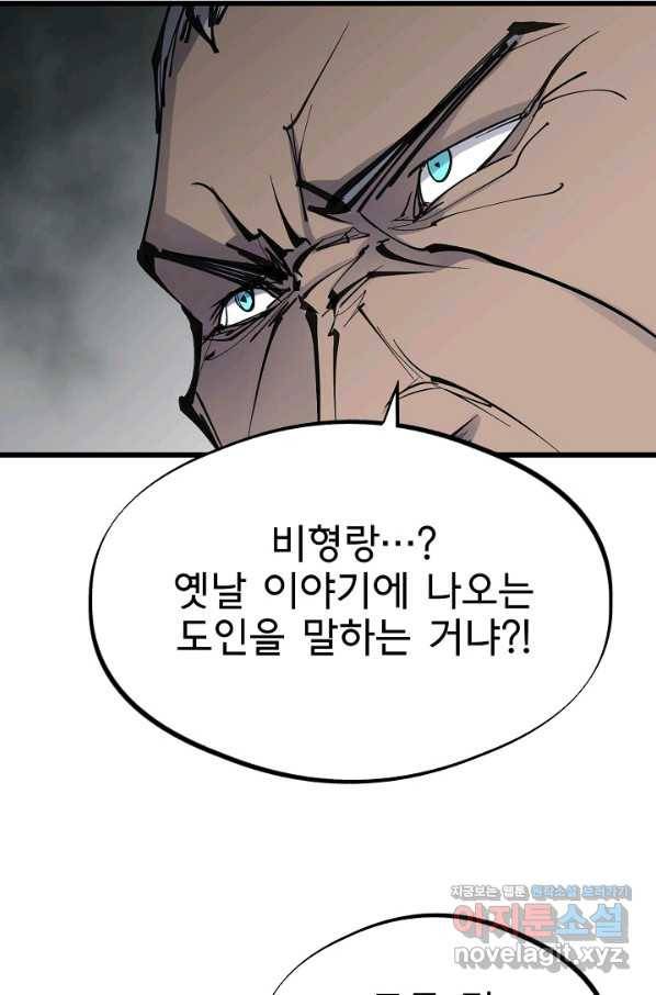 금강야차 35화 85