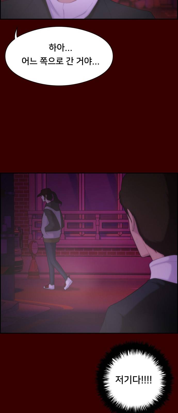 메소드 연기법 5화 3