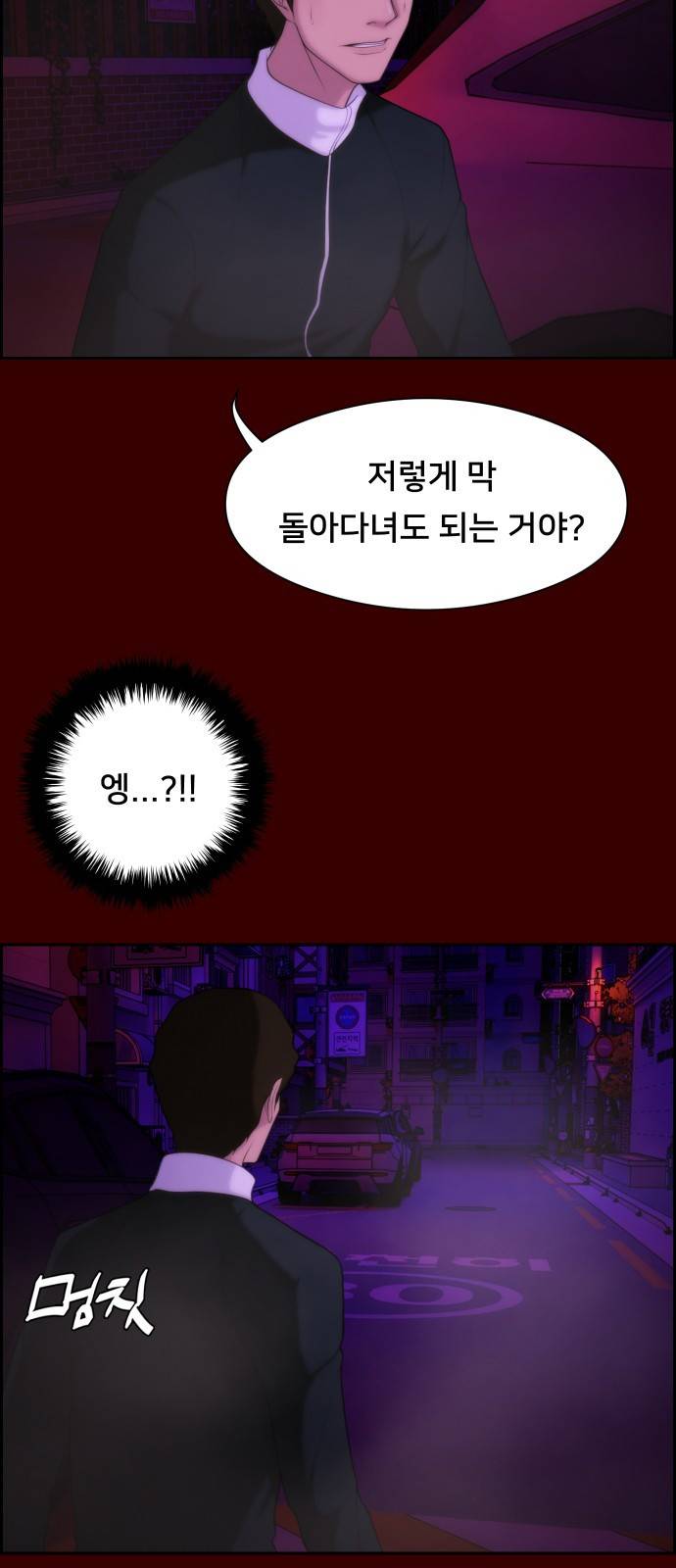 메소드 연기법 5화 5