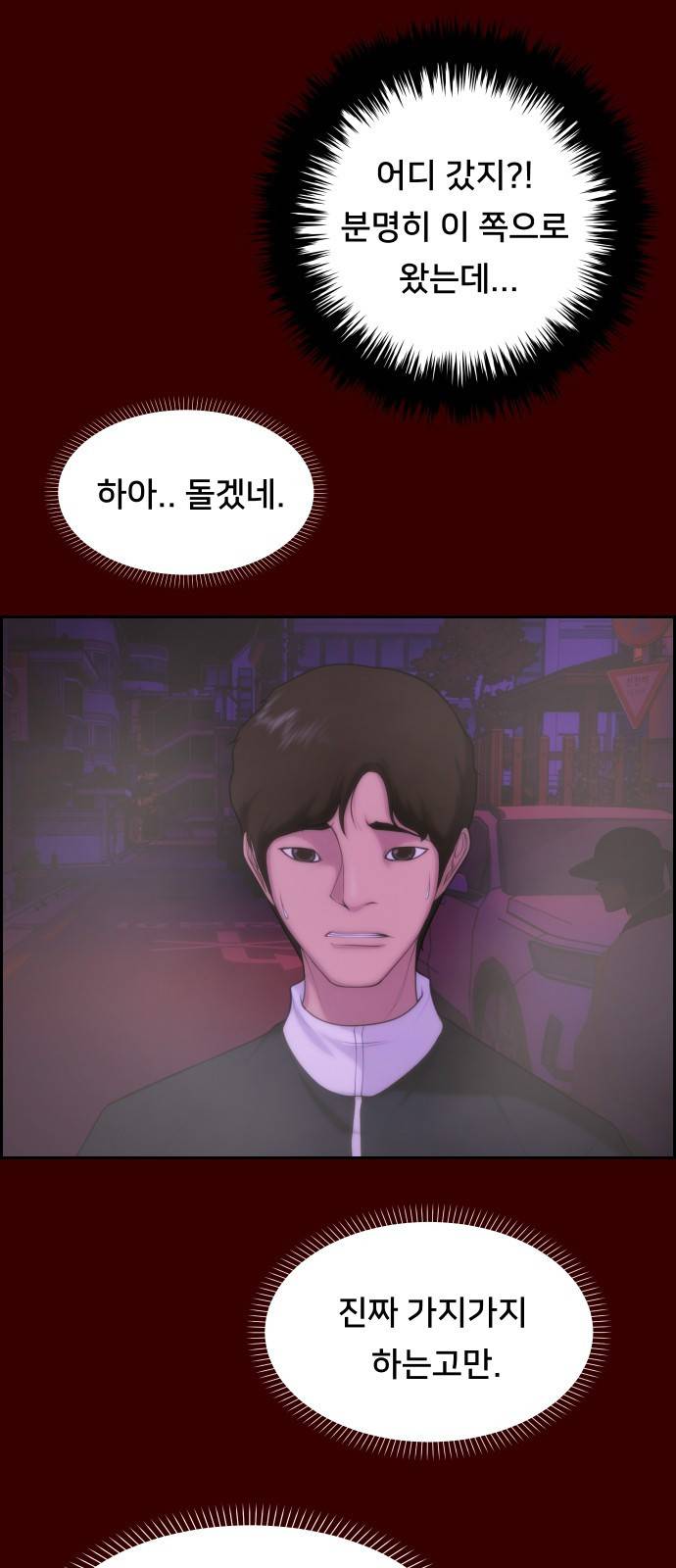 메소드 연기법 5화 6