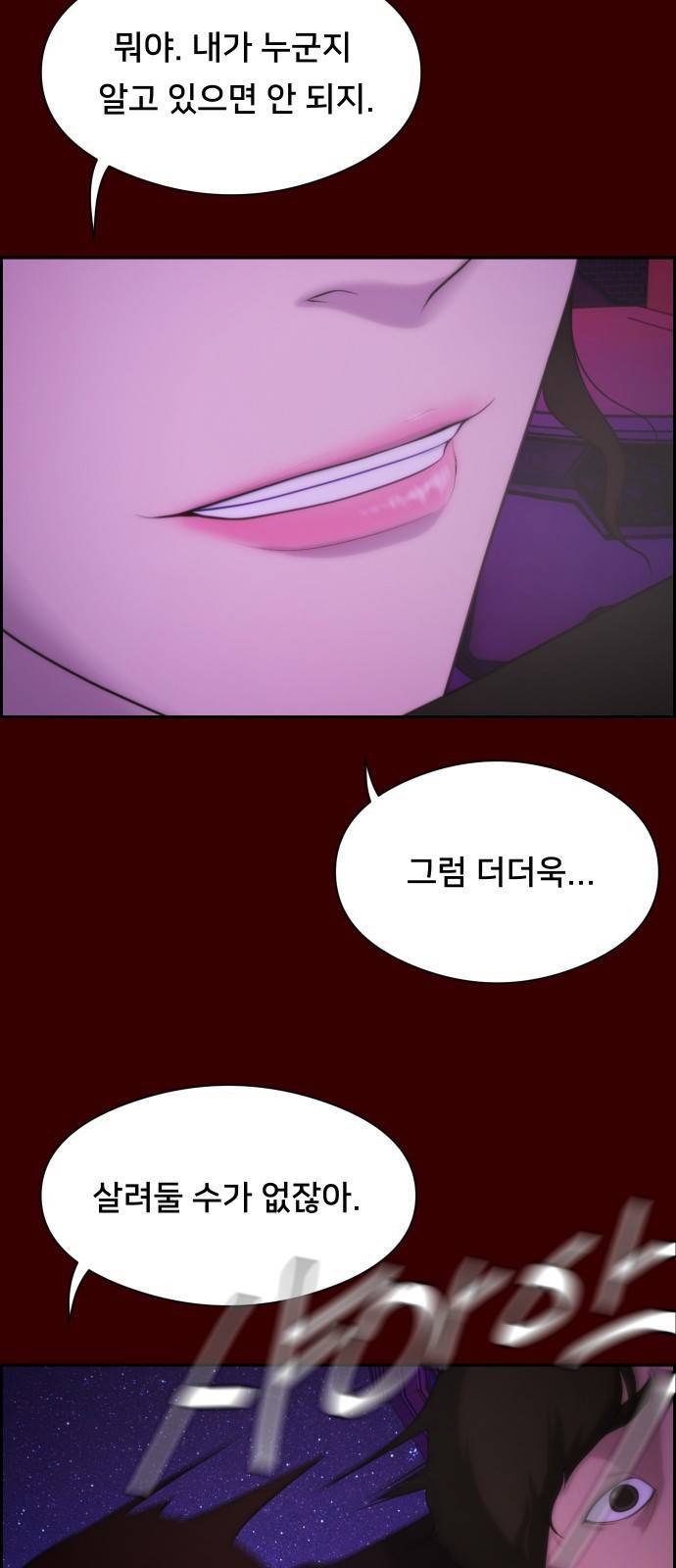 메소드 연기법 5화 9