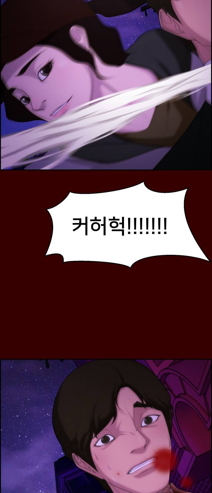 메소드 연기법 5화 10