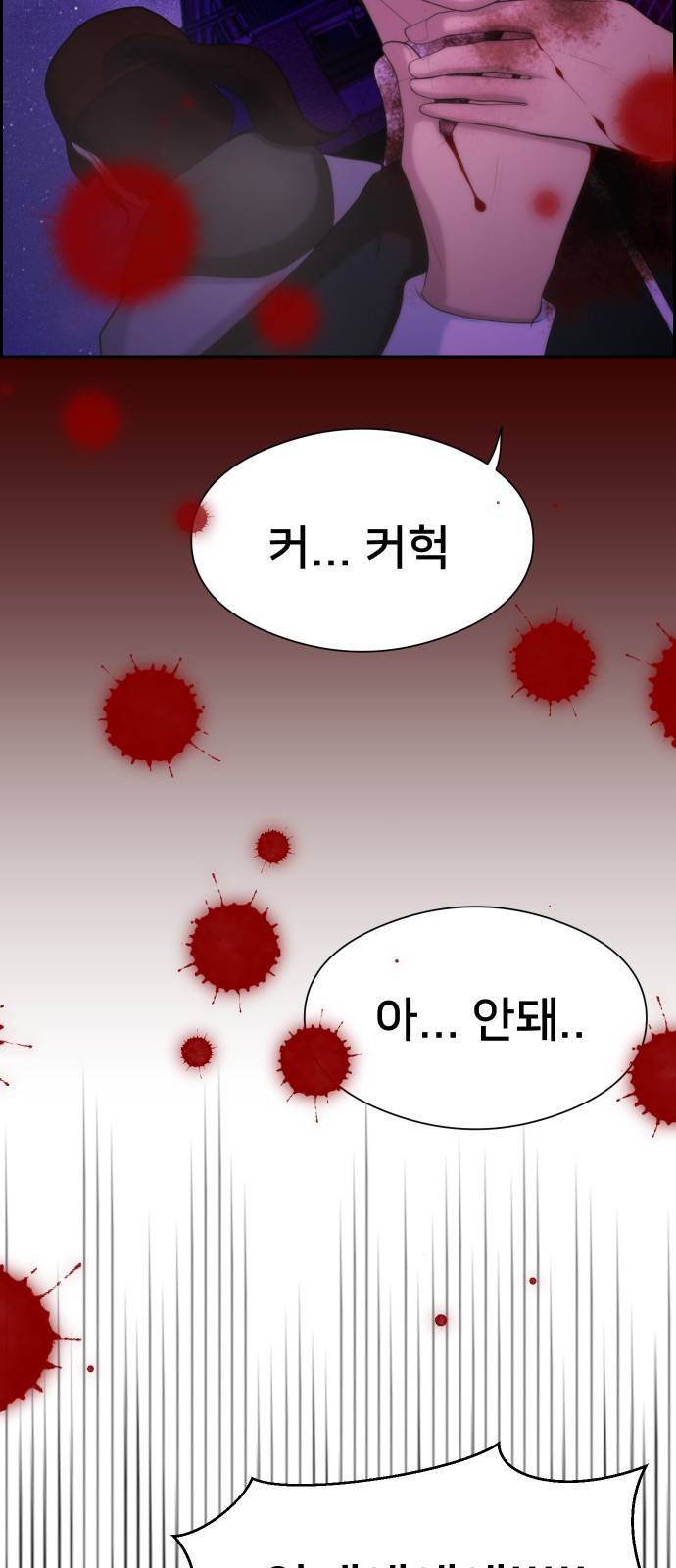 메소드 연기법 5화 11