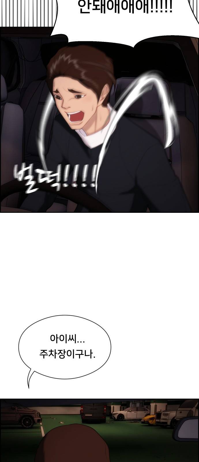 메소드 연기법 5화 12