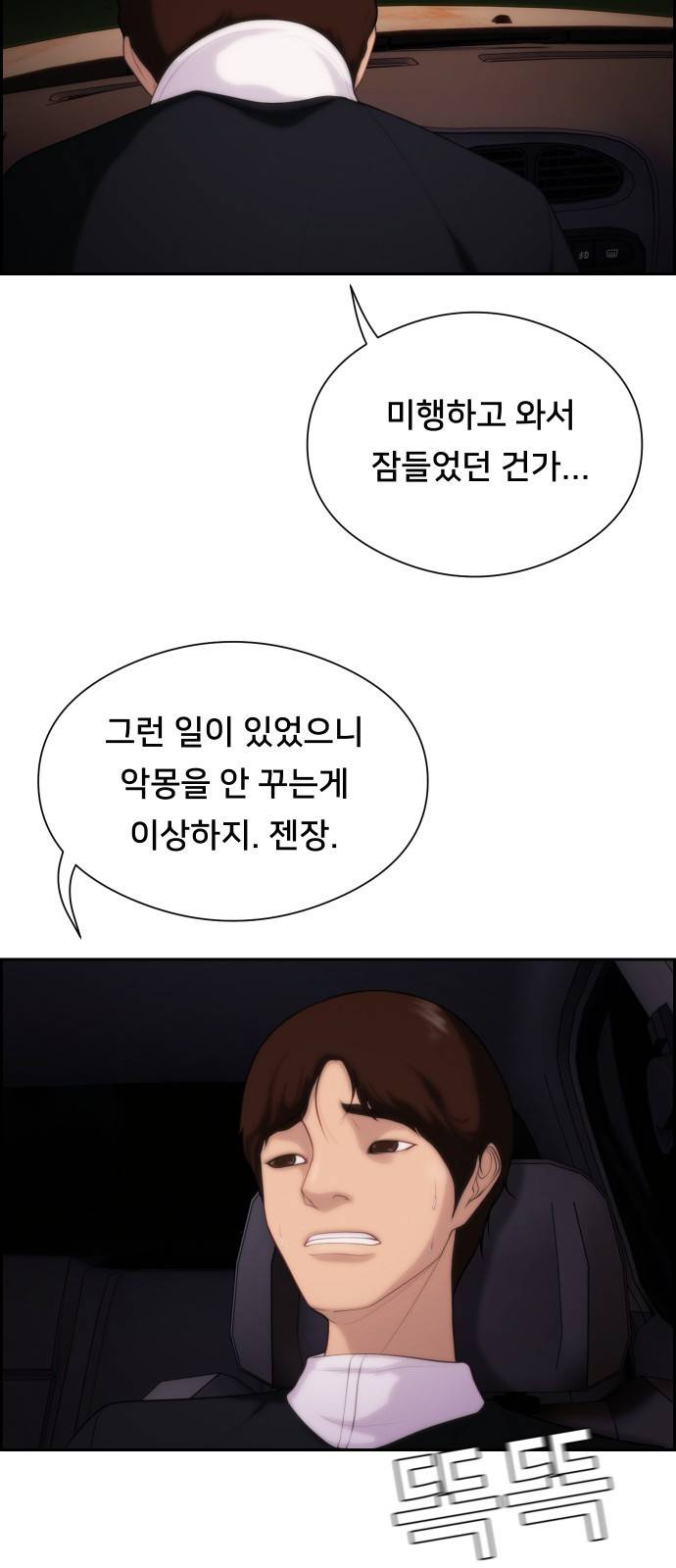 메소드 연기법 5화 13