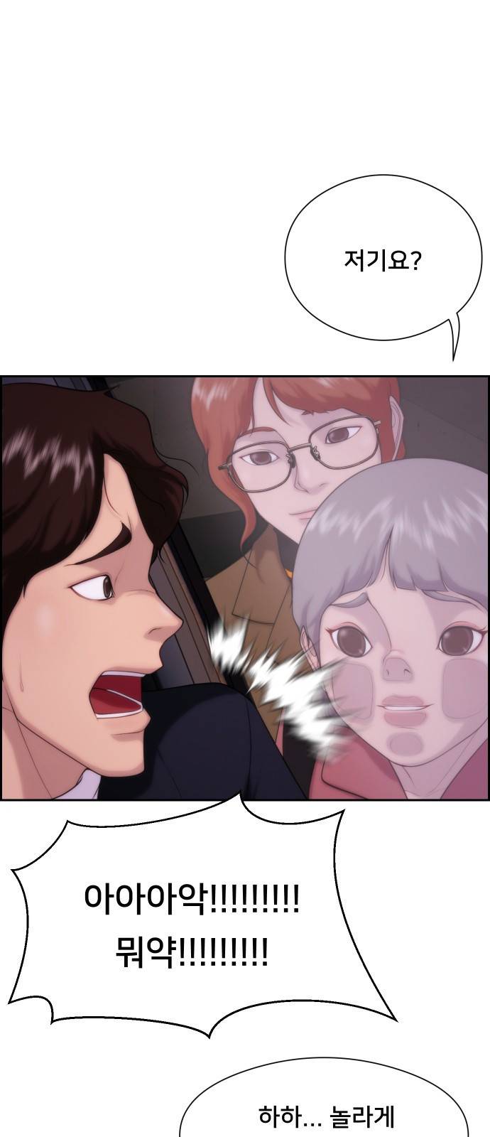 메소드 연기법 5화 14