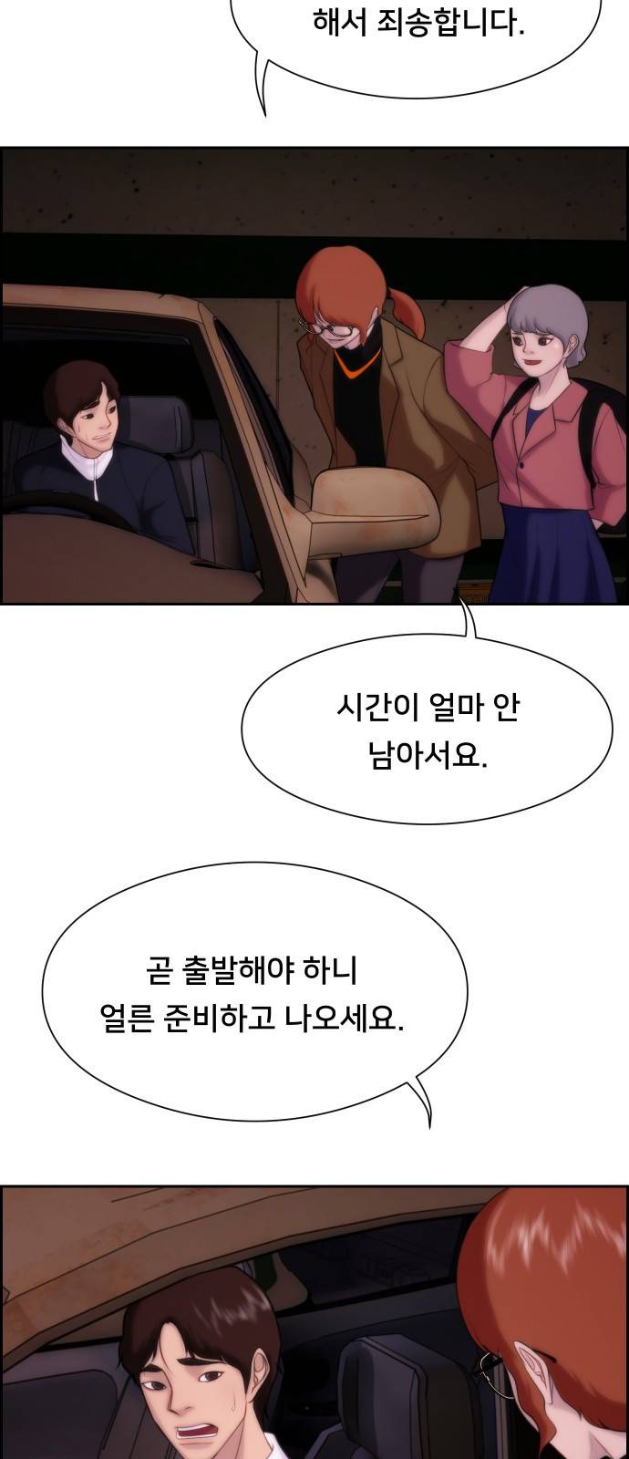 메소드 연기법 5화 15