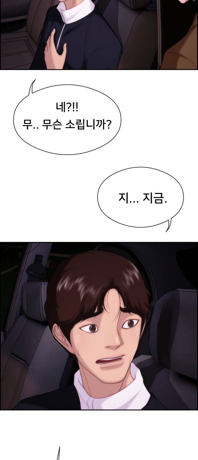 메소드 연기법 5화 16