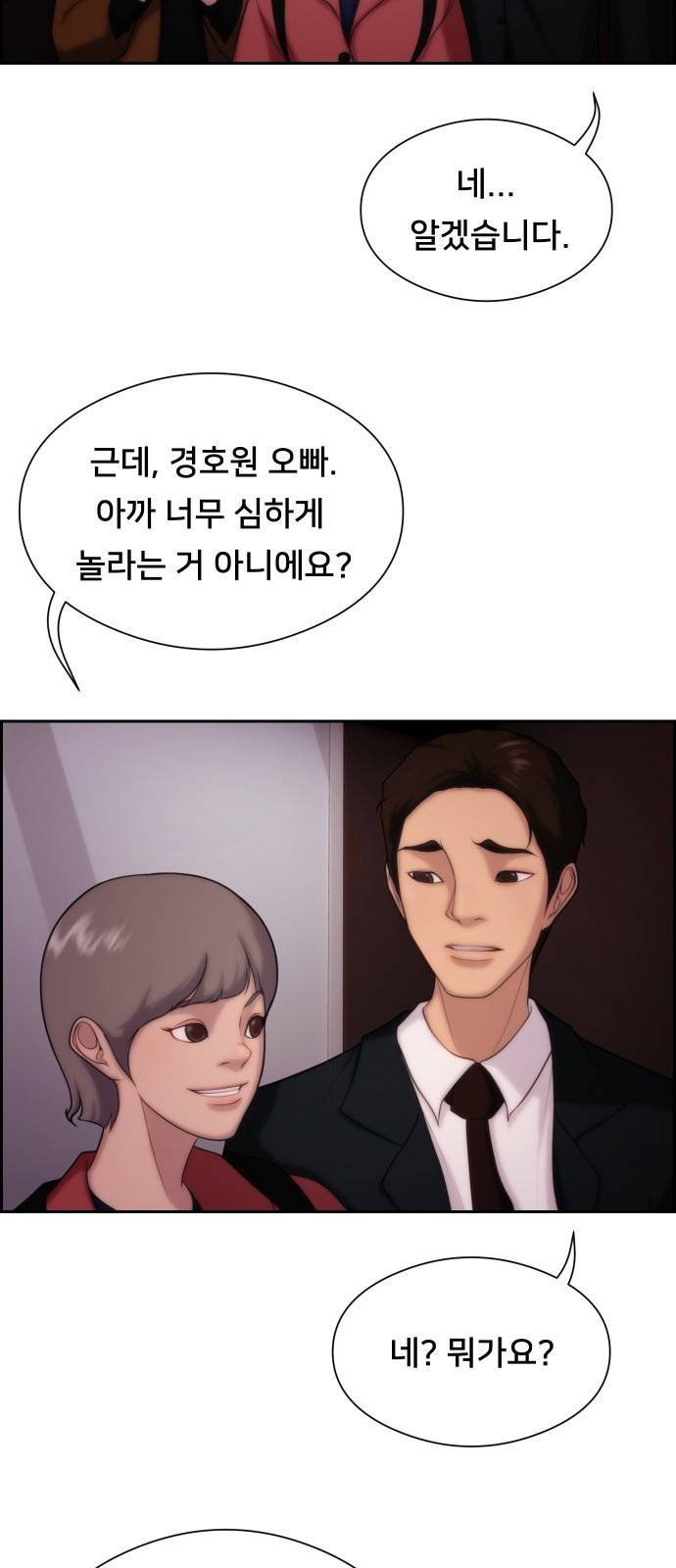 메소드 연기법 5화 19