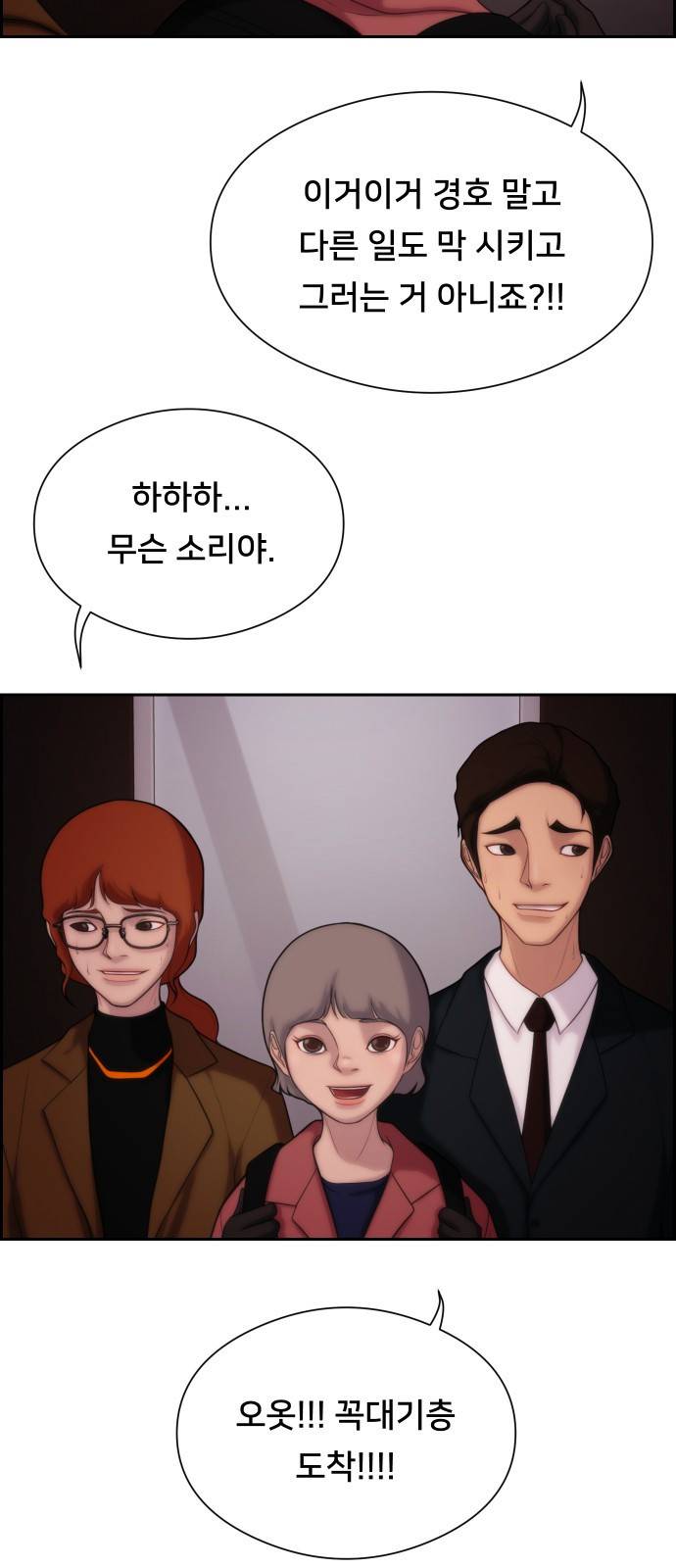 메소드 연기법 5화 22