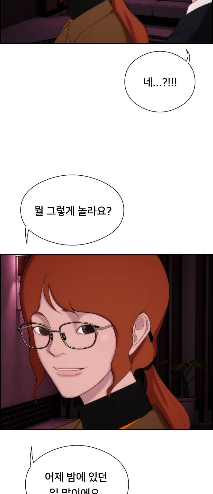 메소드 연기법 5화 25