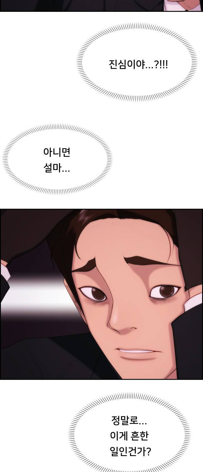 메소드 연기법 5화 32