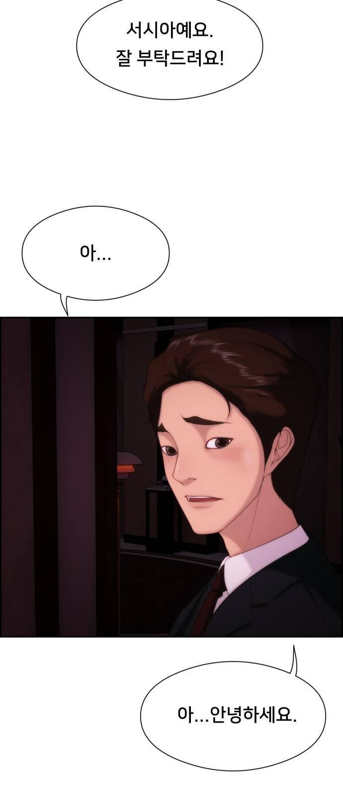 메소드 연기법 5화 39