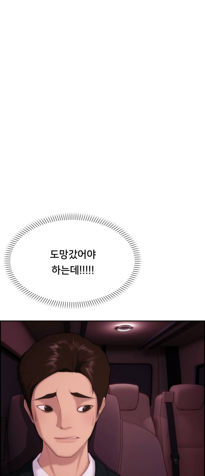 메소드 연기법 5화 40